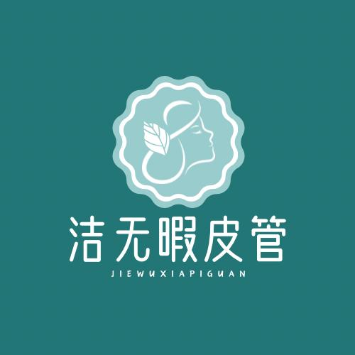 郑州洁无暇皮肤管理