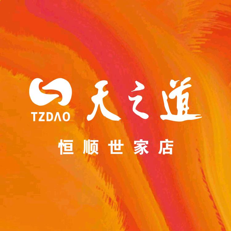 天之道足浴【双峰店】