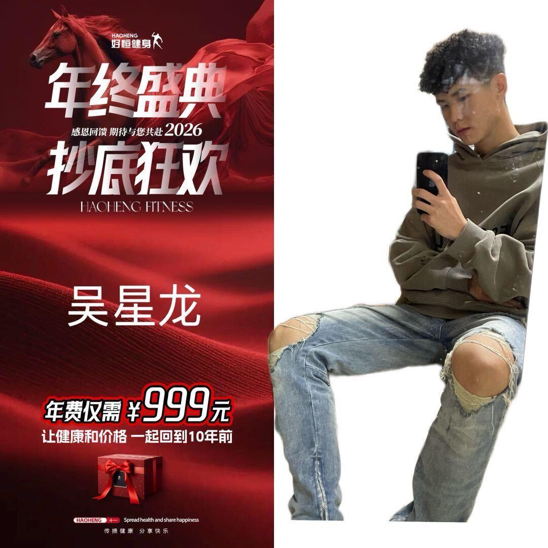 吴星龙好恒健身(铂金映象店)