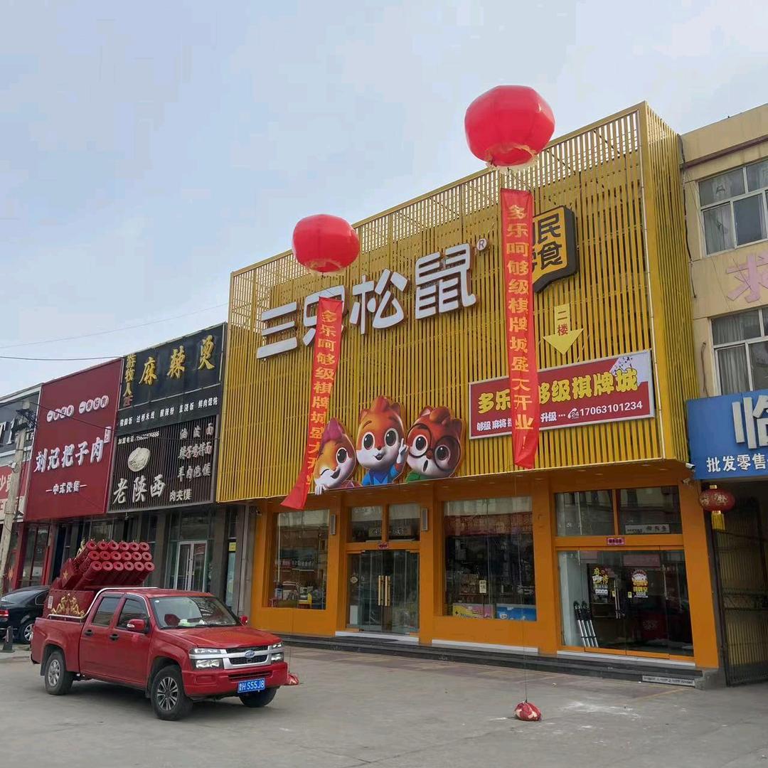 多乐呵够级棋牌城