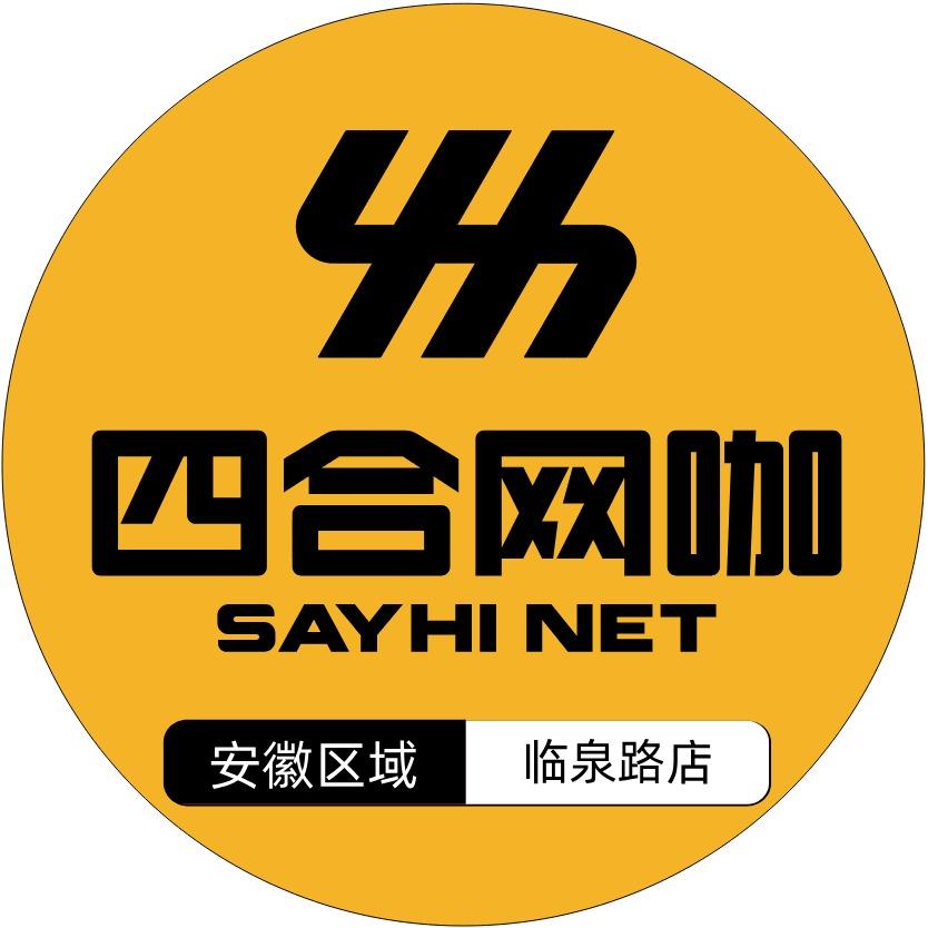 四合网咖（合肥临泉路店）