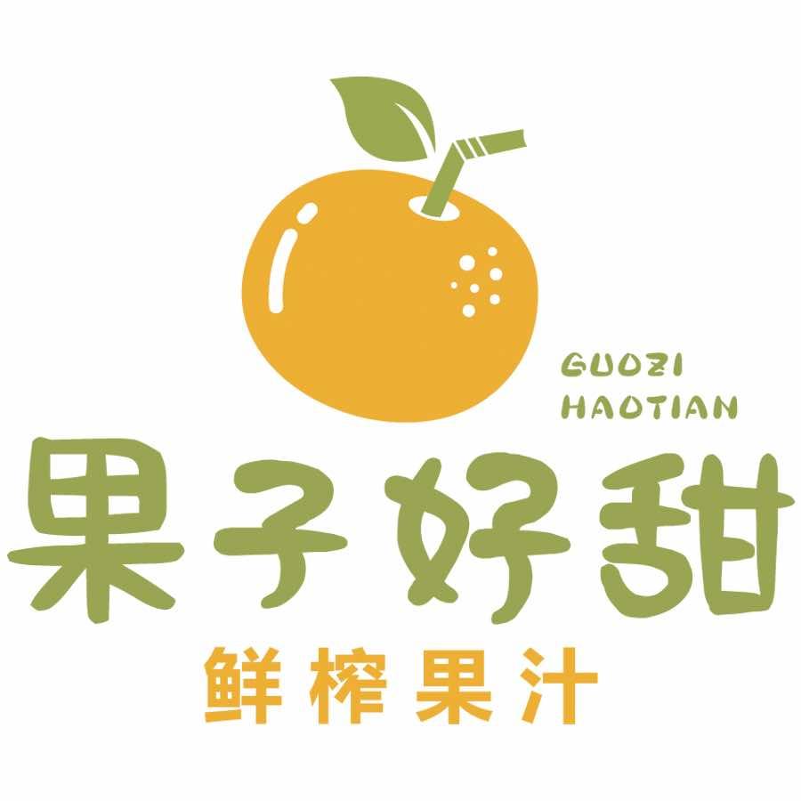 果子好甜·鲜榨果汁店官方号