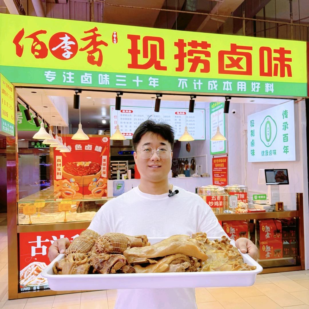 佰李香现捞卤味（大港店）