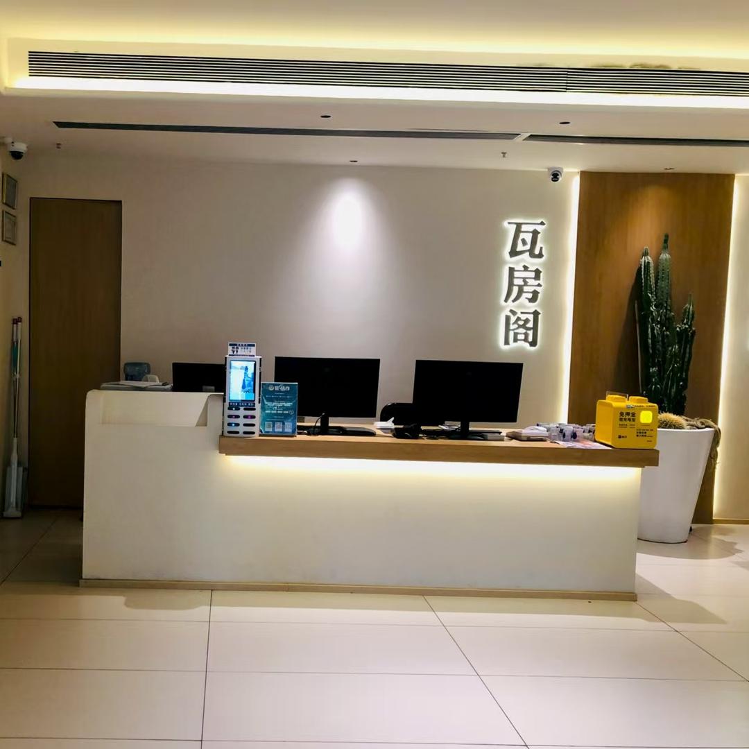 瓦房阁酒店(重庆解放碑店)官方号