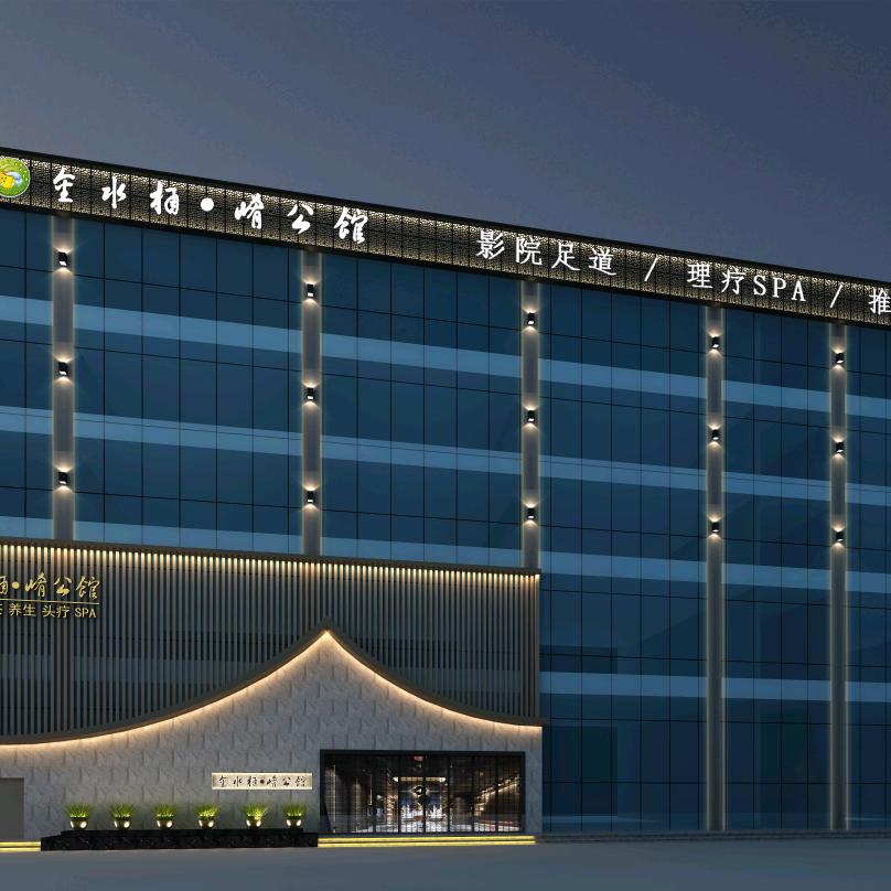 三门峡市湖滨区金水桶崤公馆养生保健店
