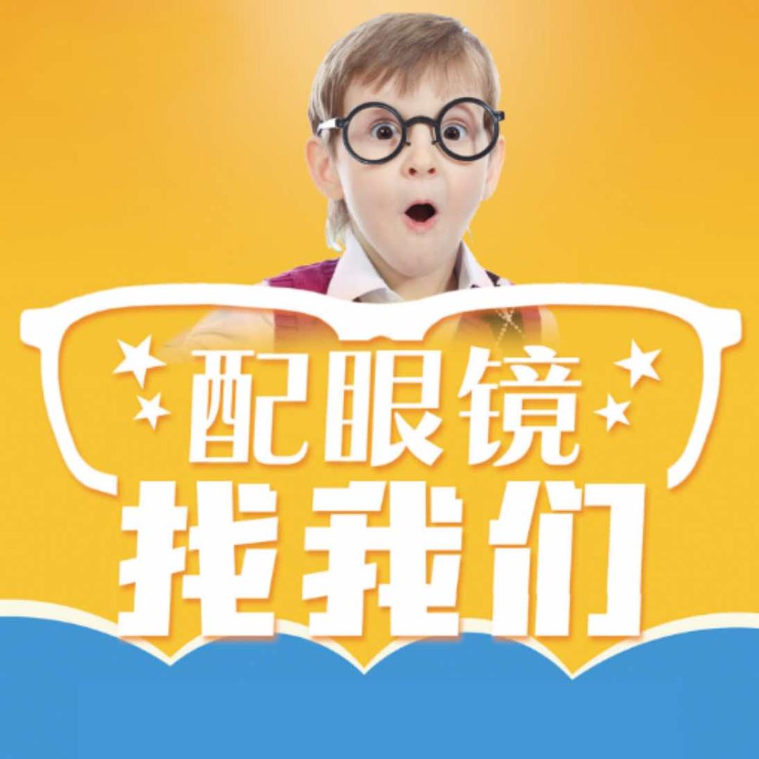 查尔斯顿眼镜（耒阳市发明家广场店）
