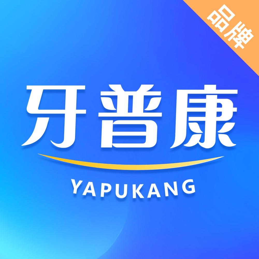 牙普康团购一站式服务