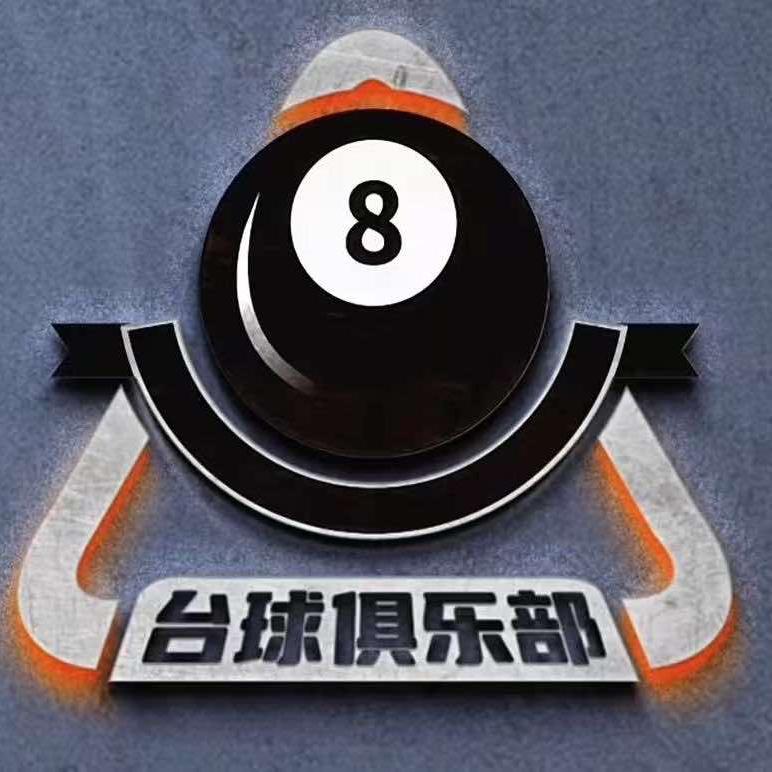 南方巨人台球俱乐部大十字店