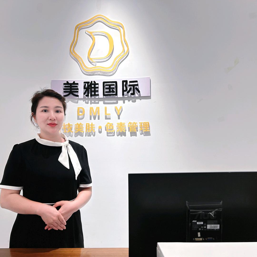 美雅国际美容养生