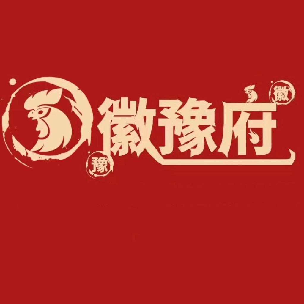 徽豫府地锅鸡(李哥庄店)官方号