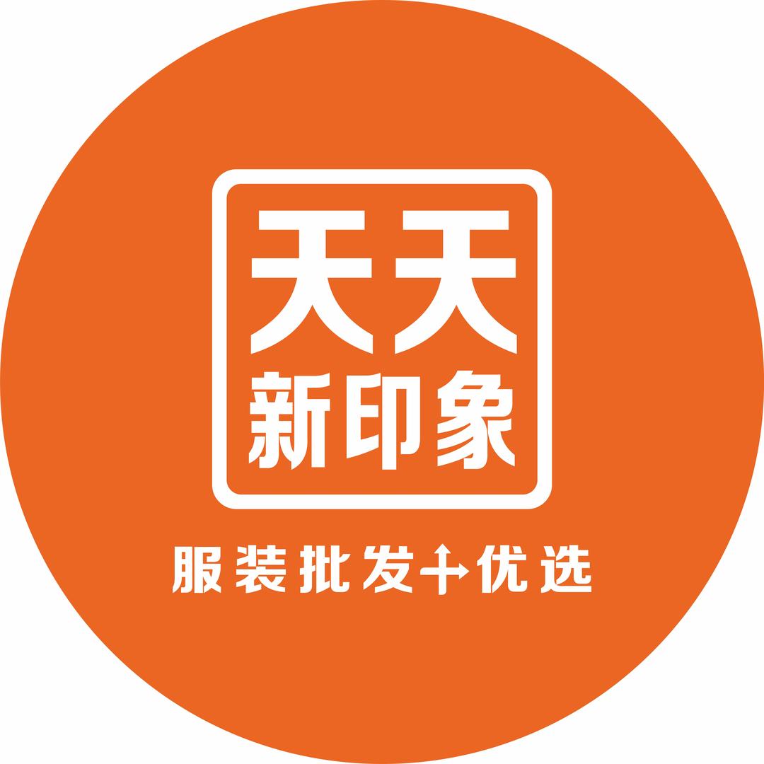 益阳新印象百货穿搭馆