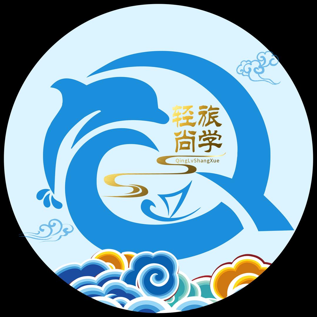 北京研学旅行 轻旅尚学