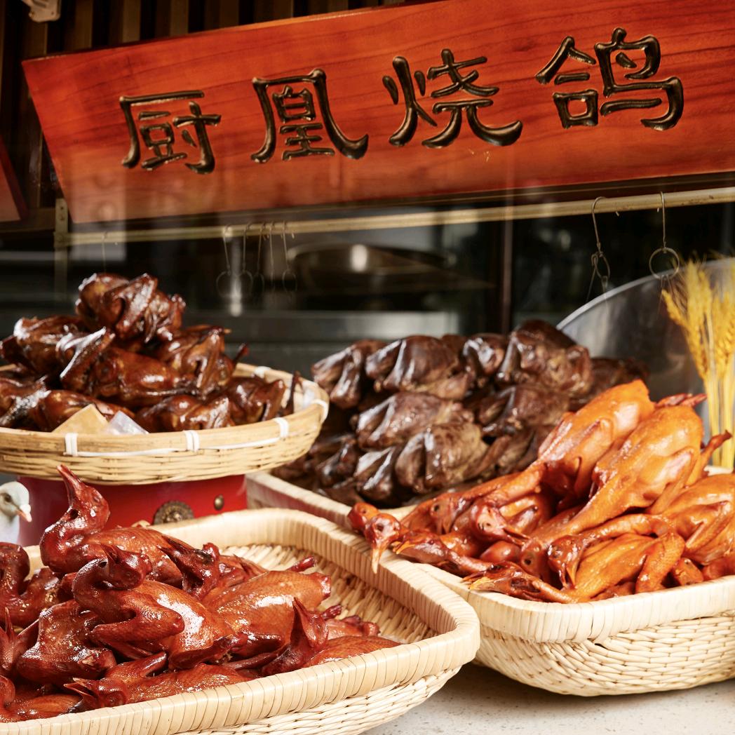 厨凰鸽子馆