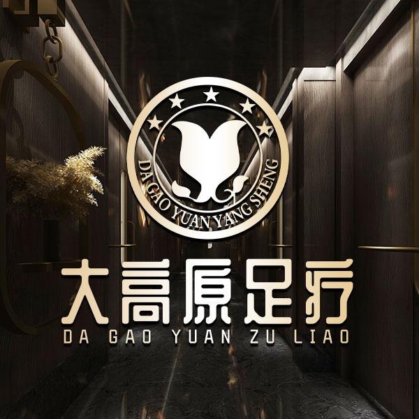 大高原康体足迹店