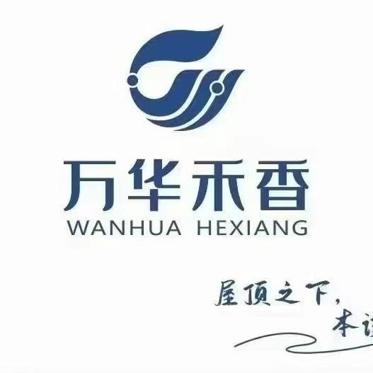 万华禾香无醛家居定制（民权店）