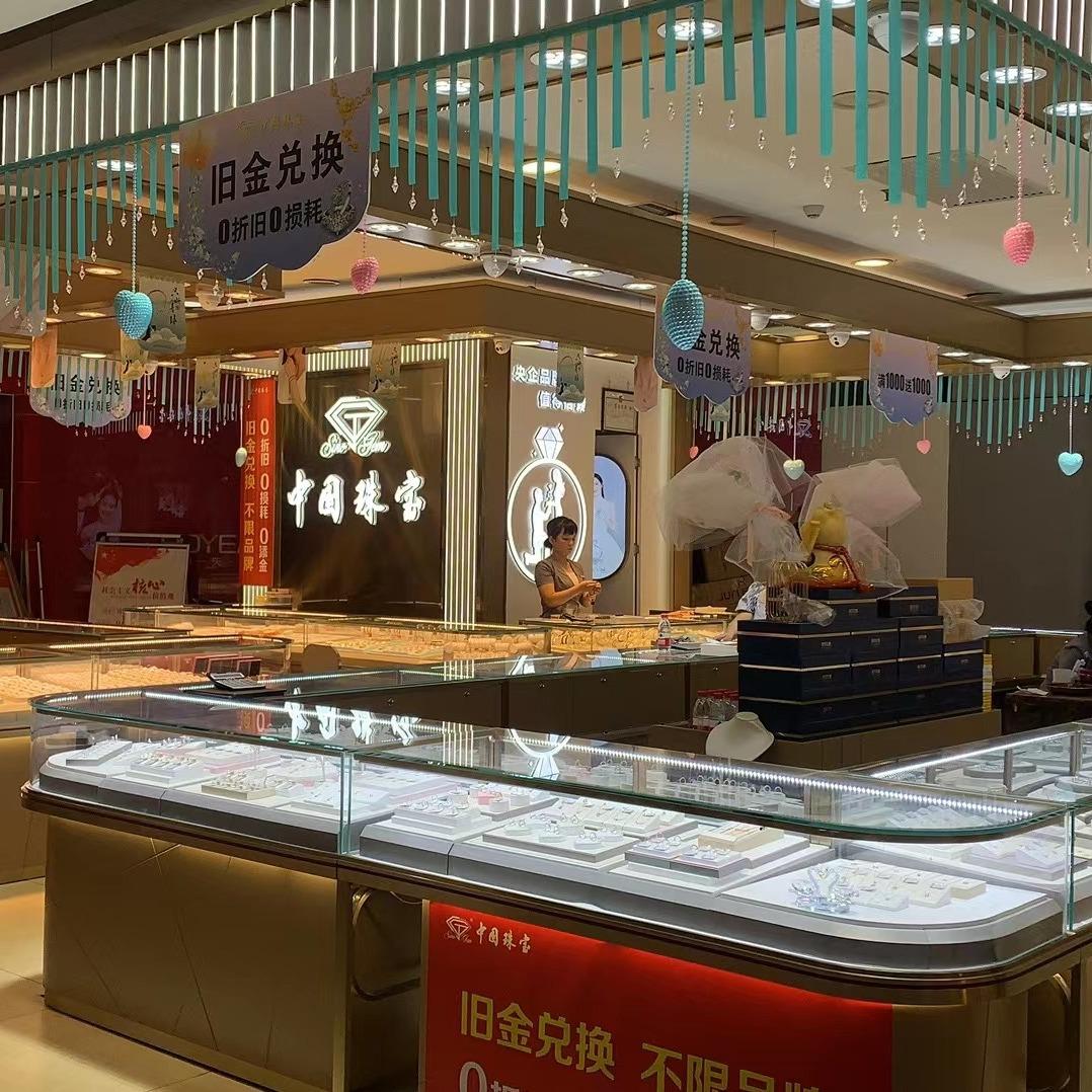 中国|珠宝咸阳沣渭中心店