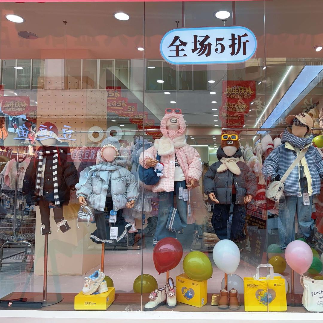 （乌当同城团购）豆逗鱼童装