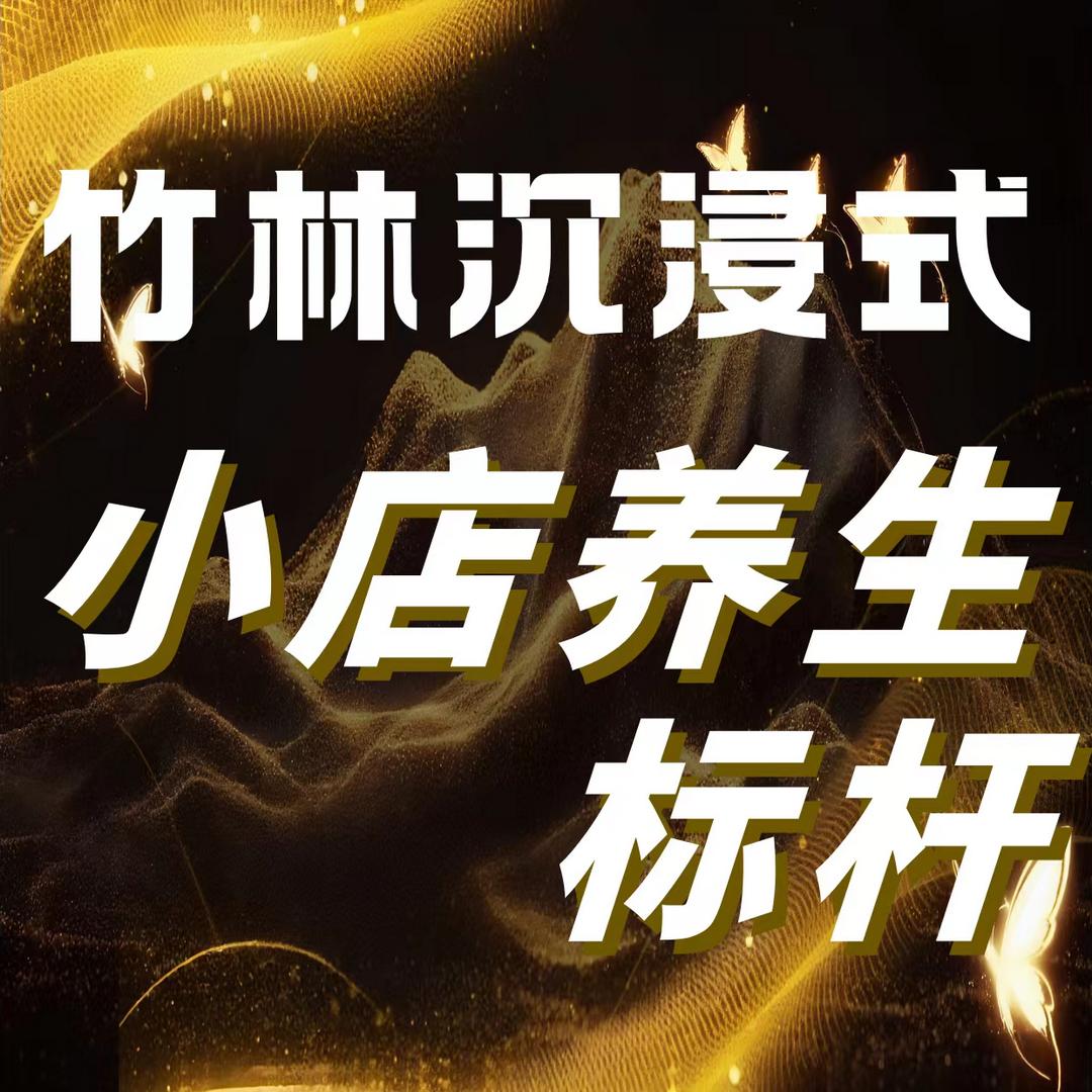 沉浸式spa萱萱
