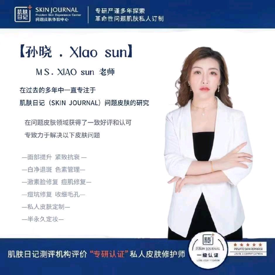 库尔勒肌肤日记美容中心（水景舫店）