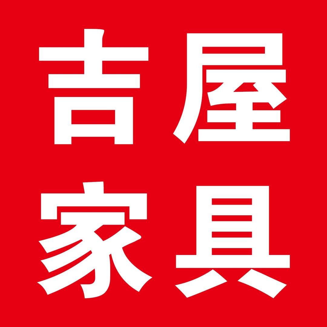 吉屋家具有限公司