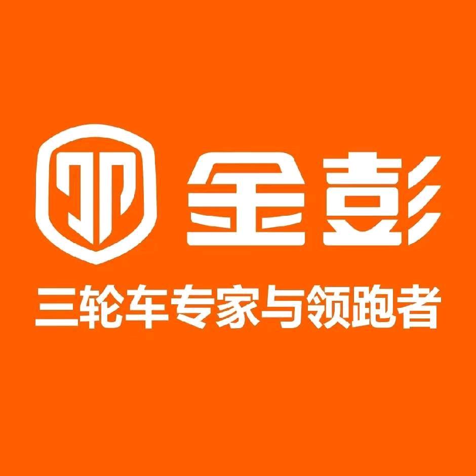 任经理金彭电动三轮车(印江县店)