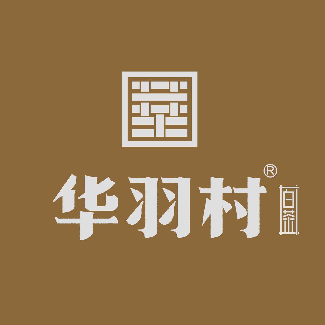 华羽村白茶(邹城红星美凯龙店)