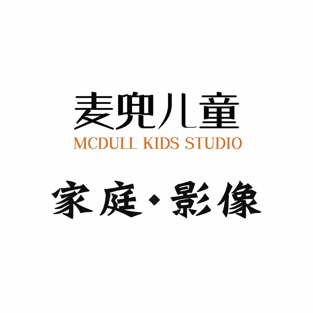 安庆麦兜儿童摄影