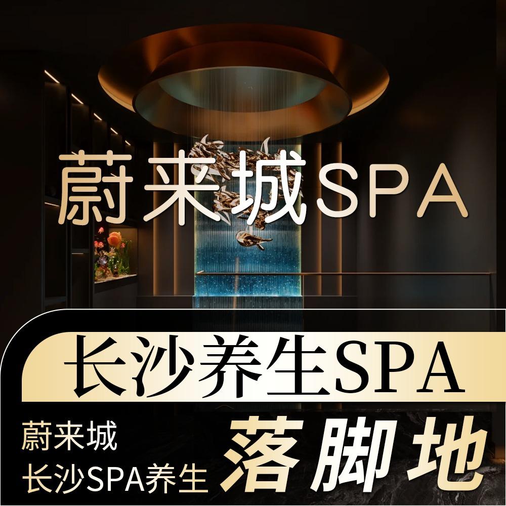 蔚莱城·影院足道·瑜伽按摩SPA