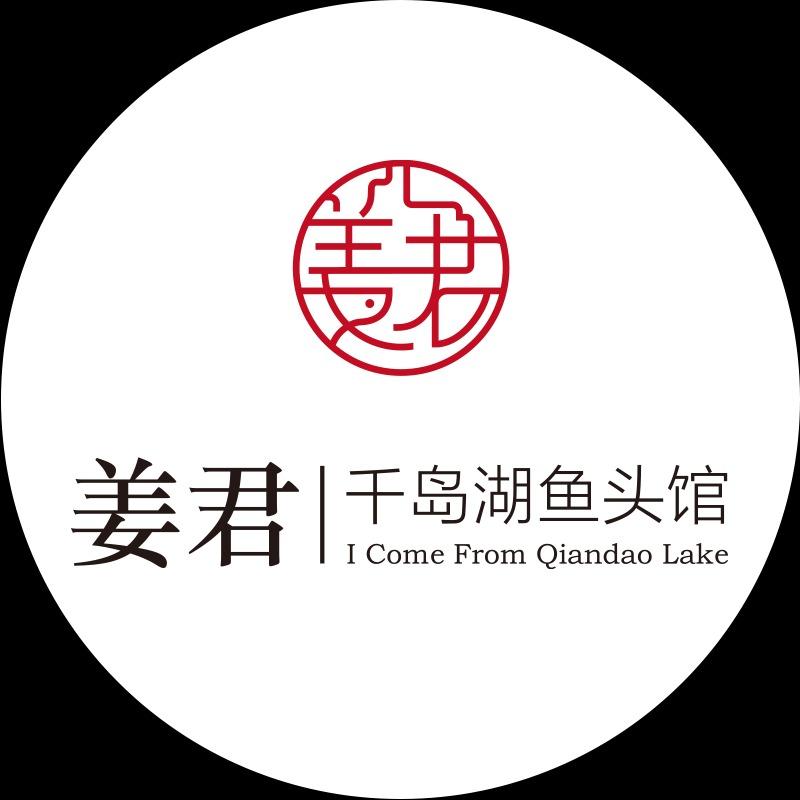 姜君.千岛湖鱼头馆(安远路店)官方号