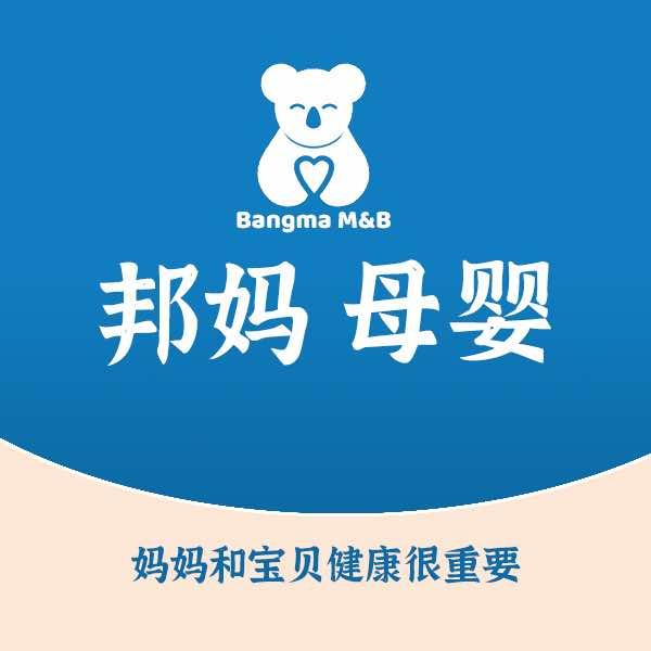 邦妈无痛通乳催乳 徒手产后恢复