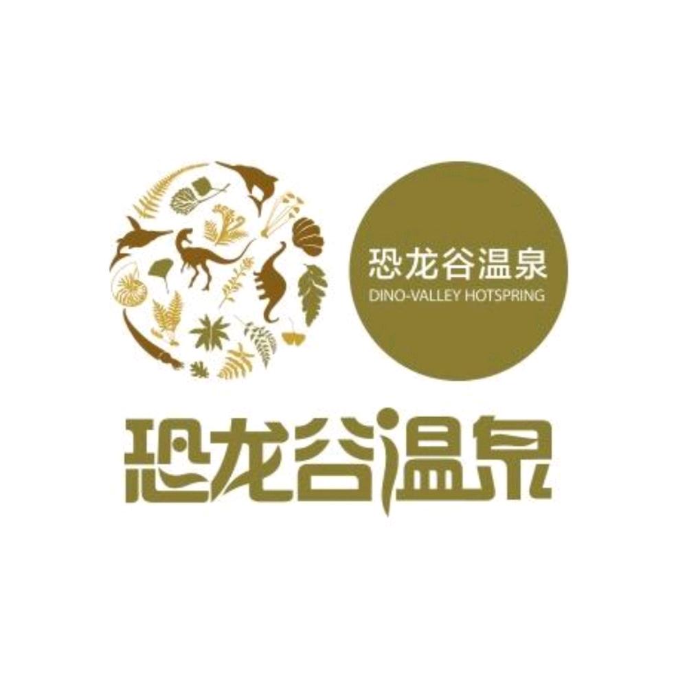常州恐龙谷温泉