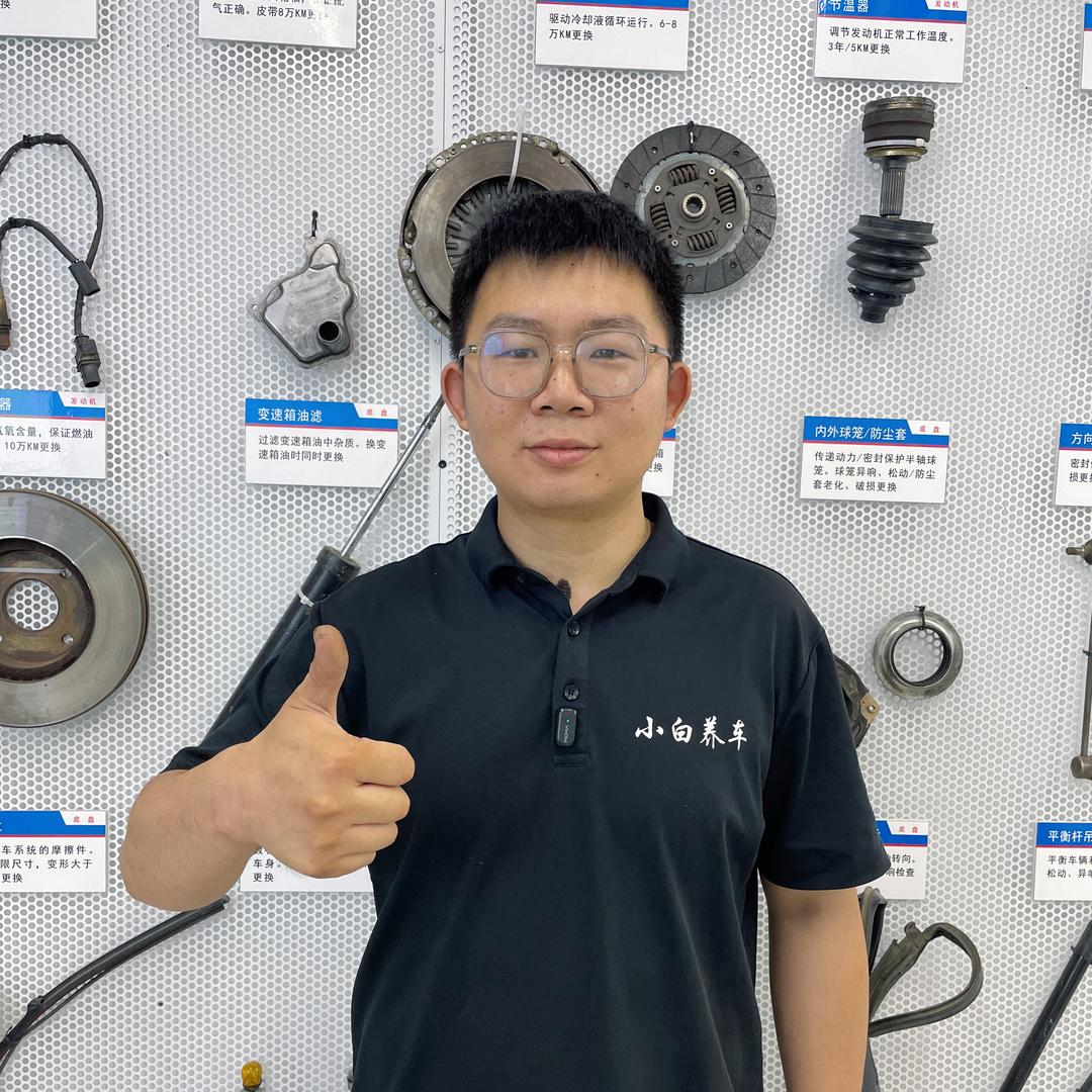 小白养车（汽车动态养护中心）