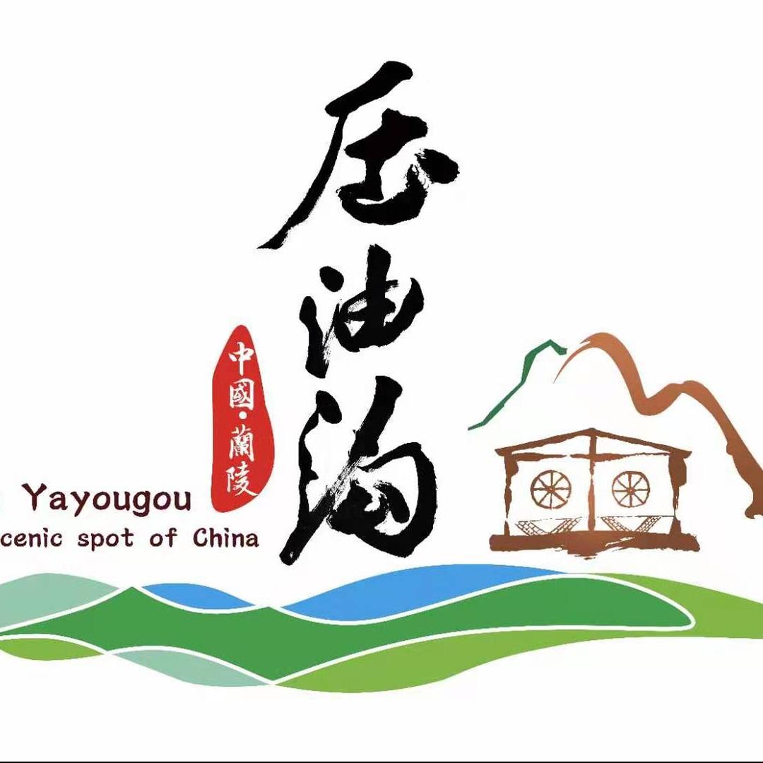 中国兰陵压油沟风景区