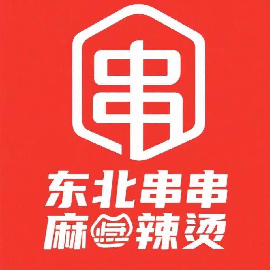 东北串串麻辣烫官方号