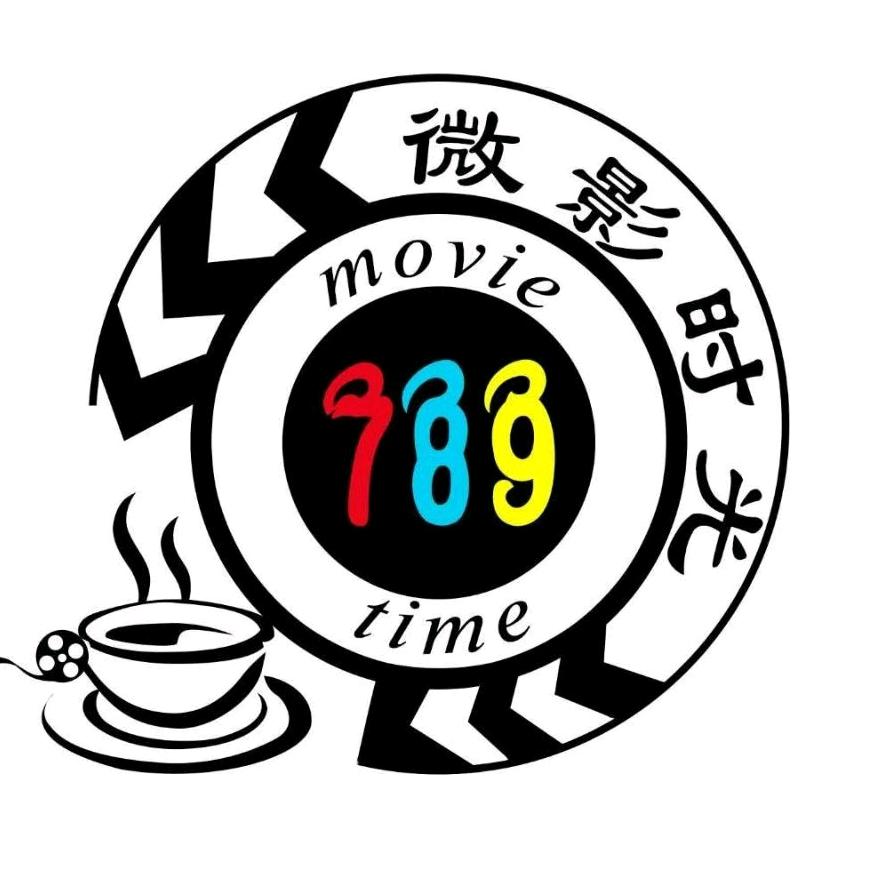 789微影时光.私人影咖（汉台区万邦店）