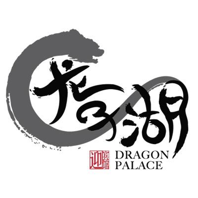 龙子湖迎宾馆