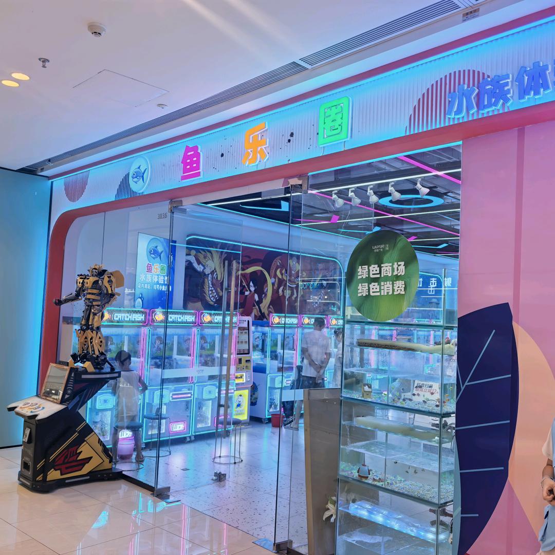 鱼乐圈水族体验馆官方号