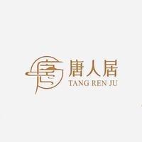 唐人居轻奢酒店（应天门丽景门店）