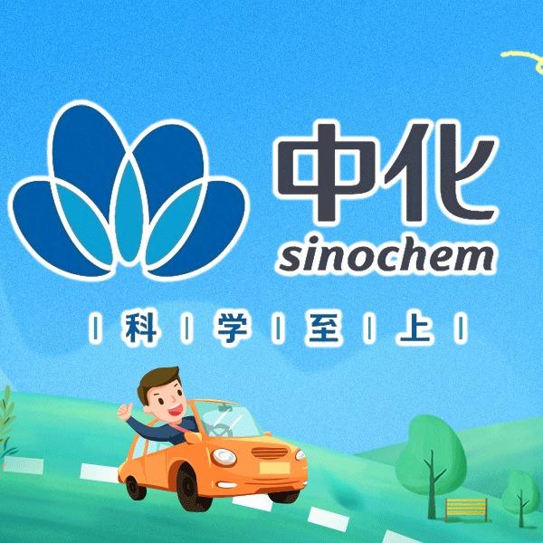 中化加油站（金旭路店）