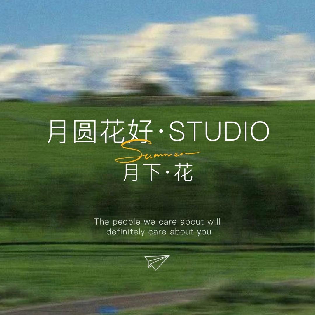 淅川县月圆花好