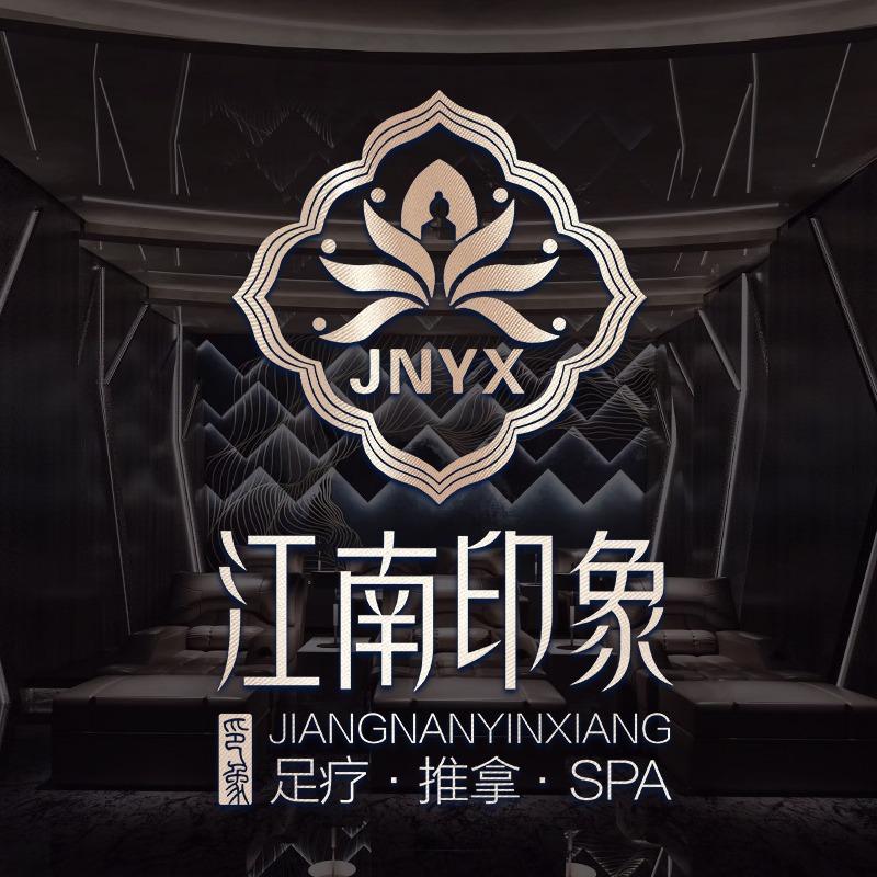 江南印象足浴会所淀山湖店