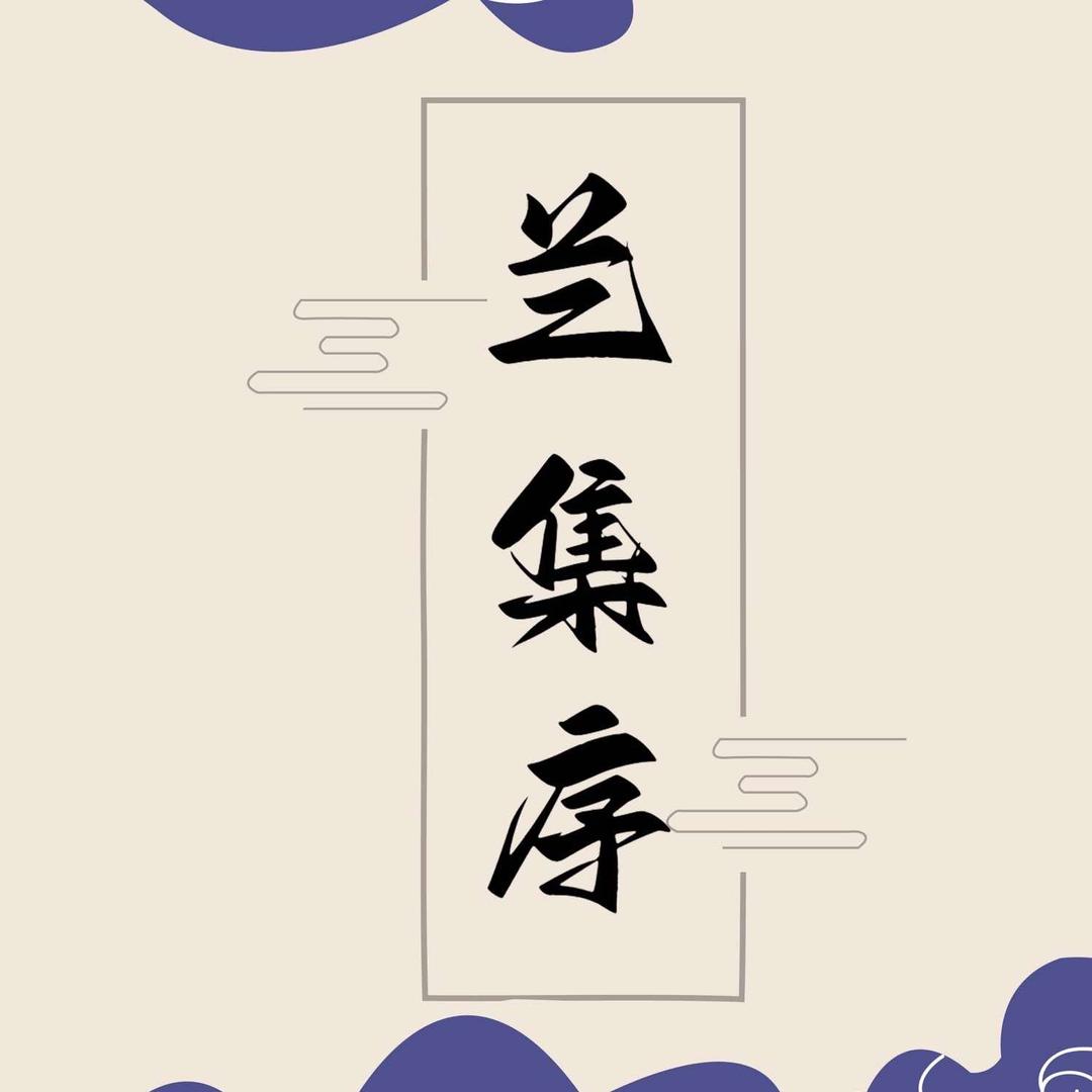 兰集序非遗手工体验（焦作店）