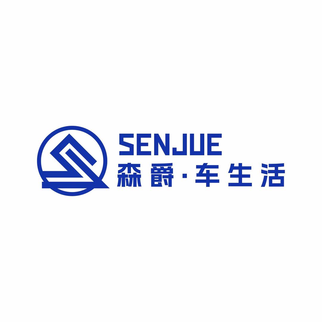 森爵·车生活服务