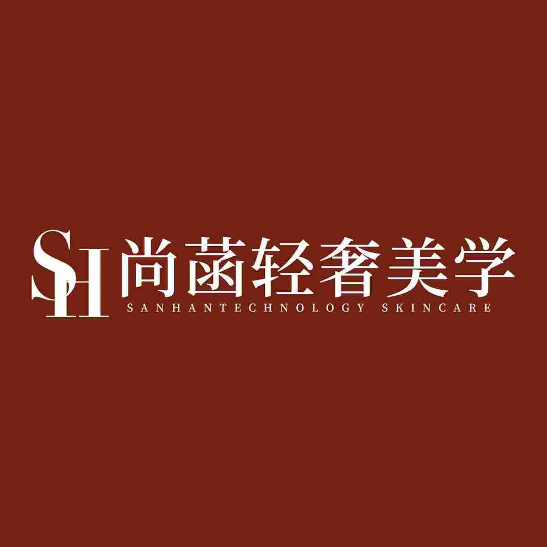 尚菡轻奢美学官方账号