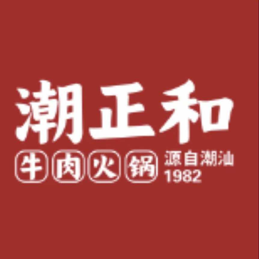 潮正和牛肉火锅（含山店）