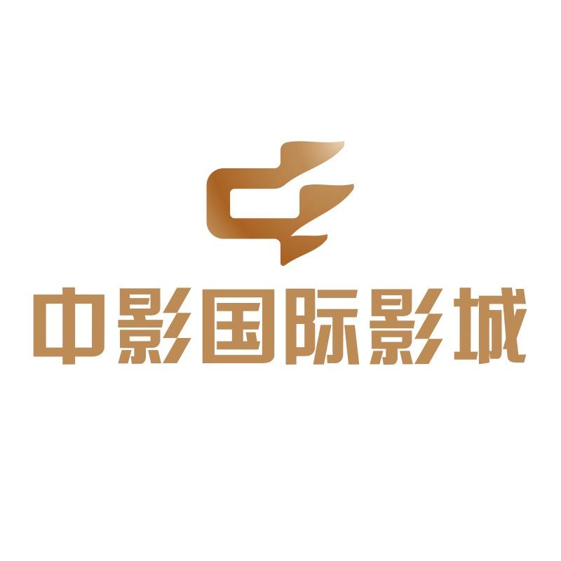 中影国际影城秦皇新天地CINITYLED