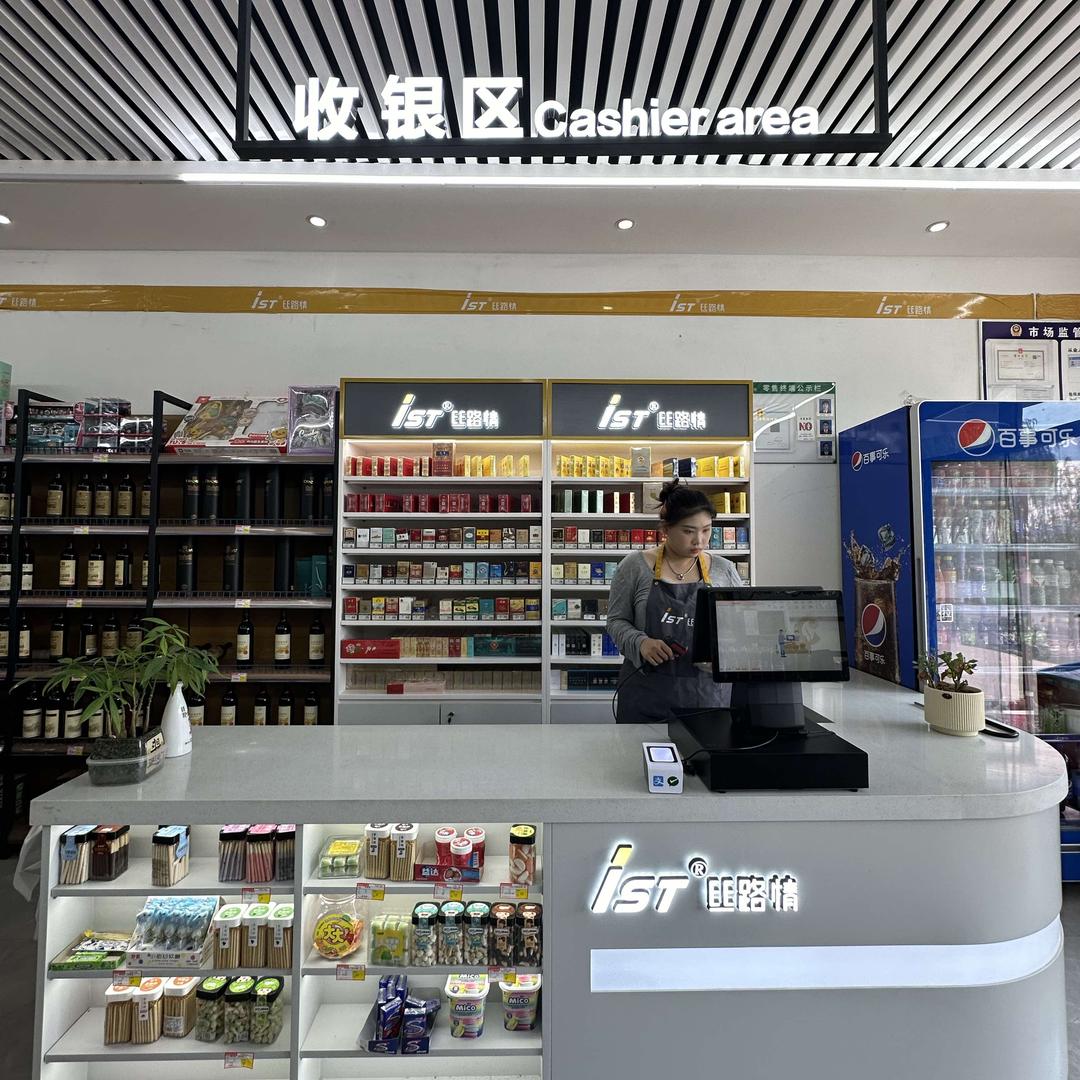 isT丝路情便利店