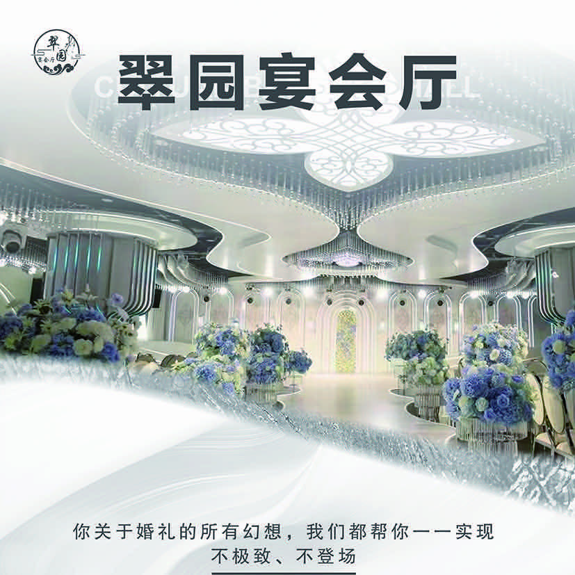 沈丘县翠园餐饮饭店