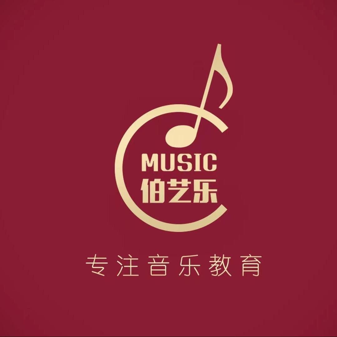 伯艺乐音乐-坂田校区