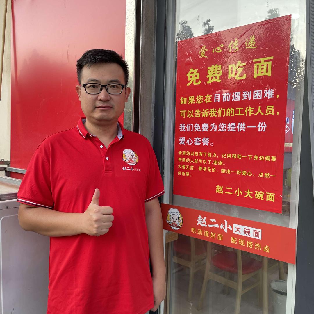 赵二小超大碗牛肉面眼科医院店